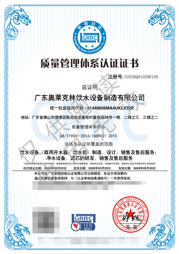 质量管理体系认证证书.jpg
