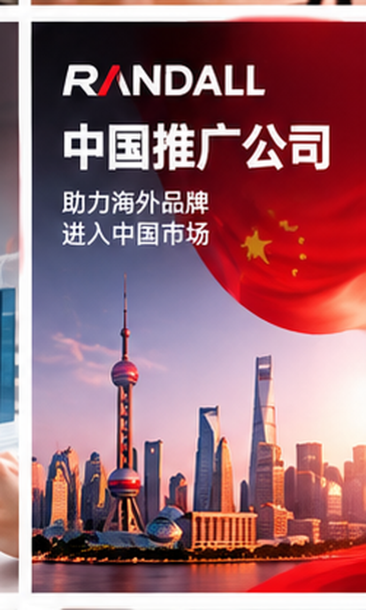 深耕山东网络推广：青岛兰德尔如何以“出海入华”专业视角重塑品牌信任与转化