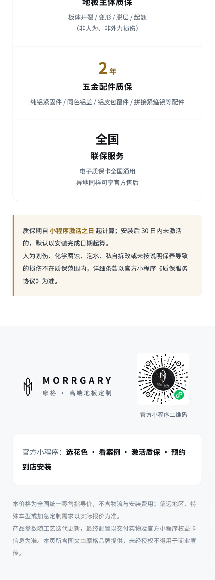 2026年10月查一下国内花色丰富的小米澎程n90汽车地板公司