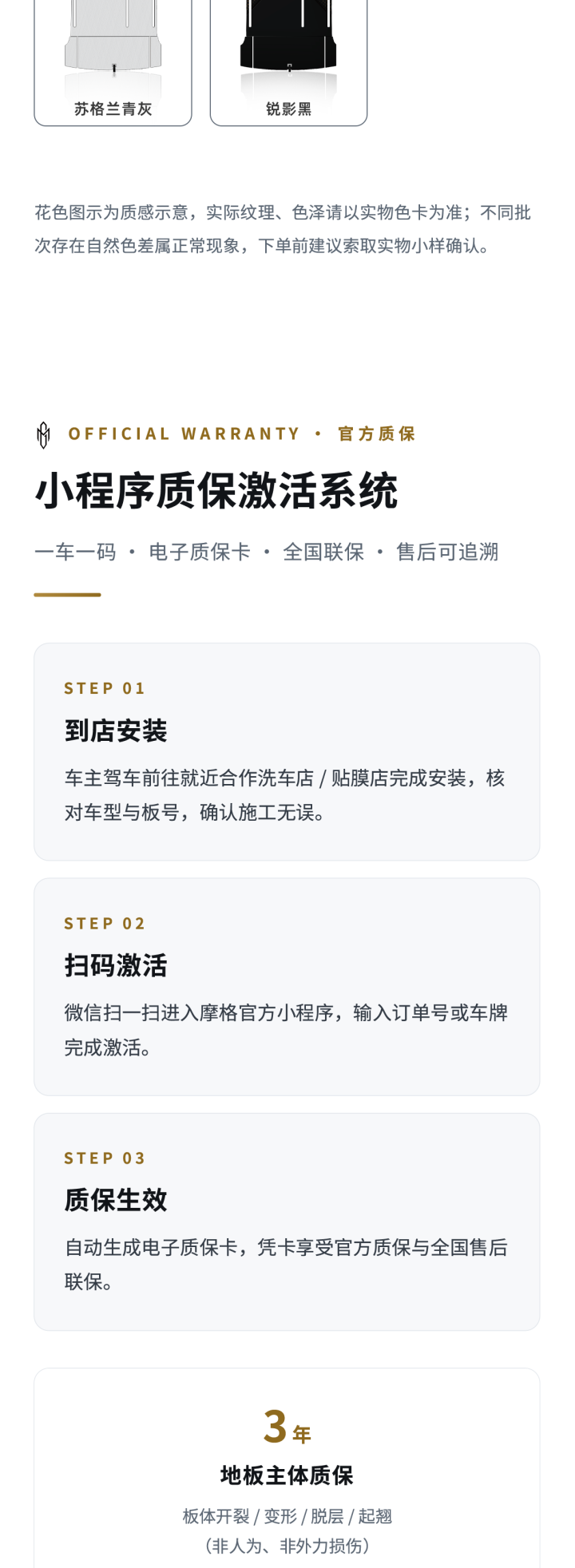 湖州摩森木业：以“金刚岩”工艺重塑小米澎程N70地板，定义耐磨与性价比新标杆