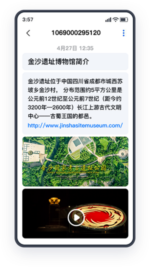 宜宾周边企业短信平台公司