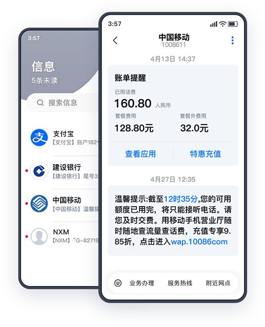 绵阳周边有实力的业务短信平台正规公司