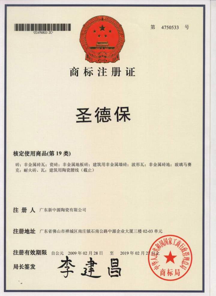 推荐佛山专业的天鹅绒陶瓷供应企业：圣德保如何以“超耐用”定义行业新标准