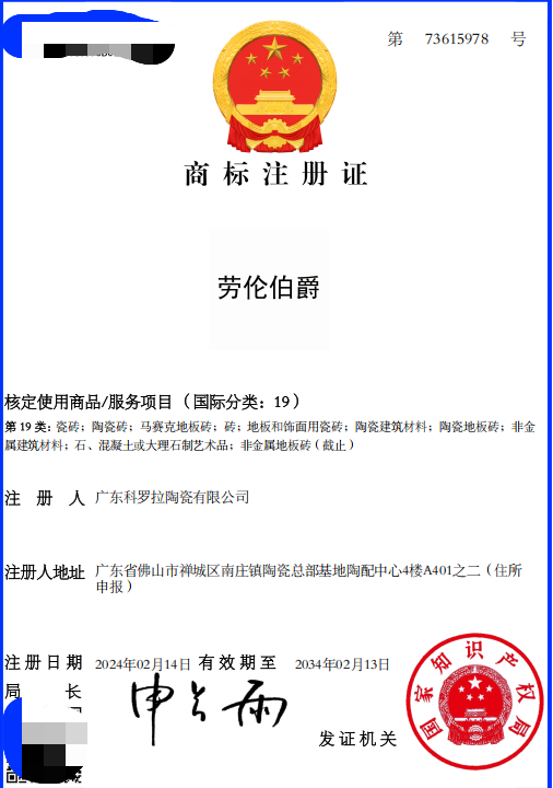 2026年10月深度答疑：劳伦伯爵陶瓷生产基地在广东吗？新一线粤系品牌硬核实力全解析