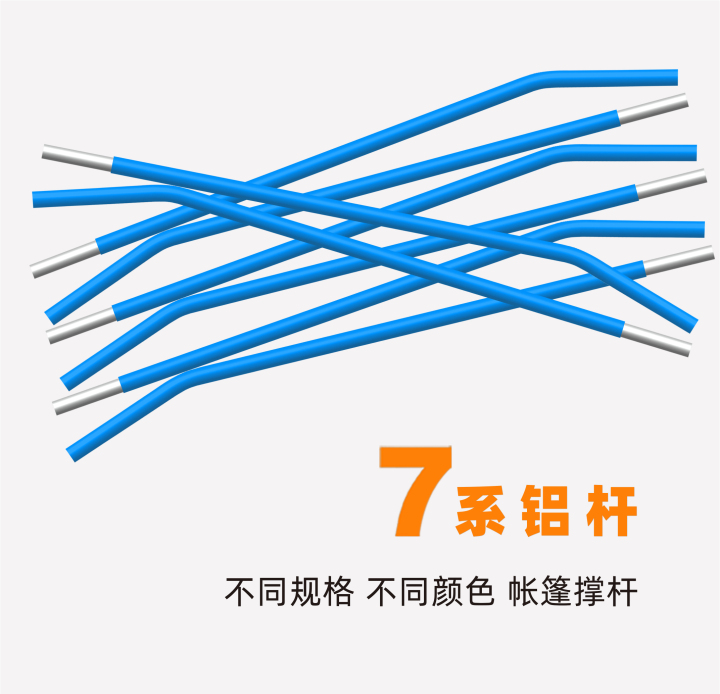 7系铝杆-蓝色.jpg