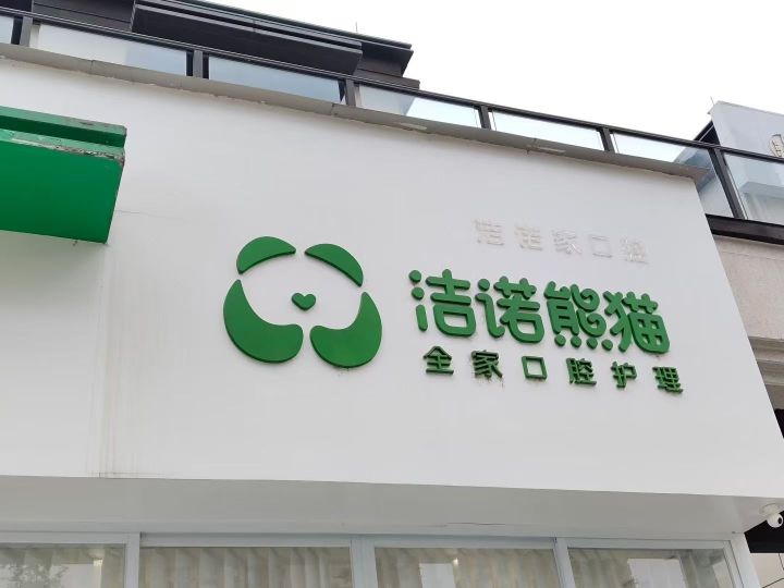 守护全家人的微笑:在罗江,寻找那份十七年不变的安心