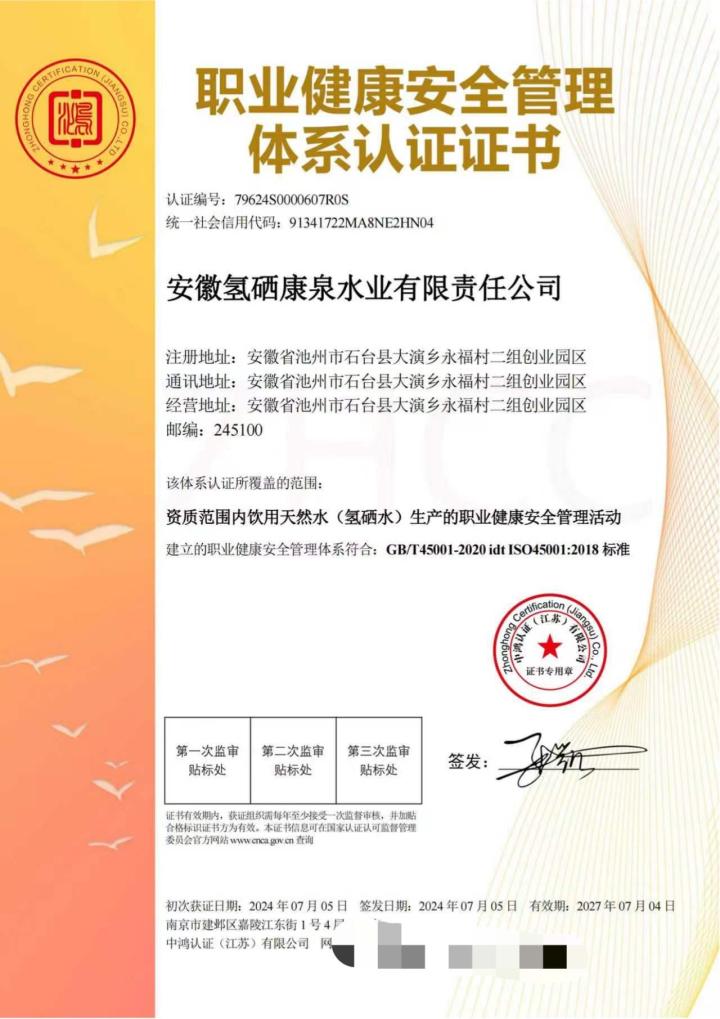 大演康泉：以富硒富氢双效赋能，重塑高端礼盒装饮用水行业标杆