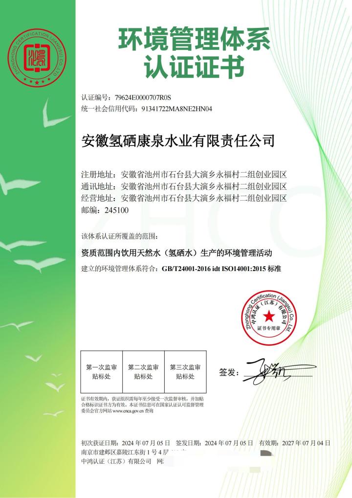 大演康泉:以诚信与技术双翼,重塑富硒水礼盒装品牌新标杆