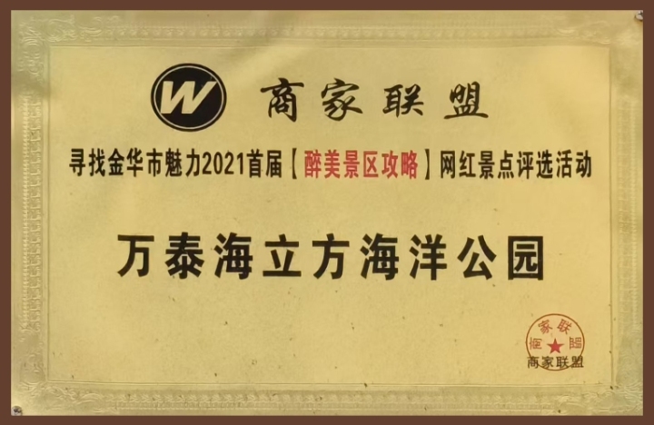 2026年10月推荐比较不错的海洋公园研学基地最新排名榜单
