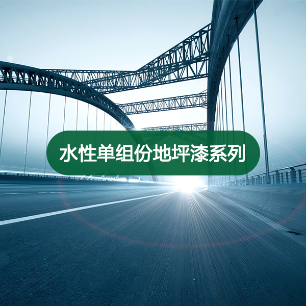 国内底漆水性工业漆供应商找哪家