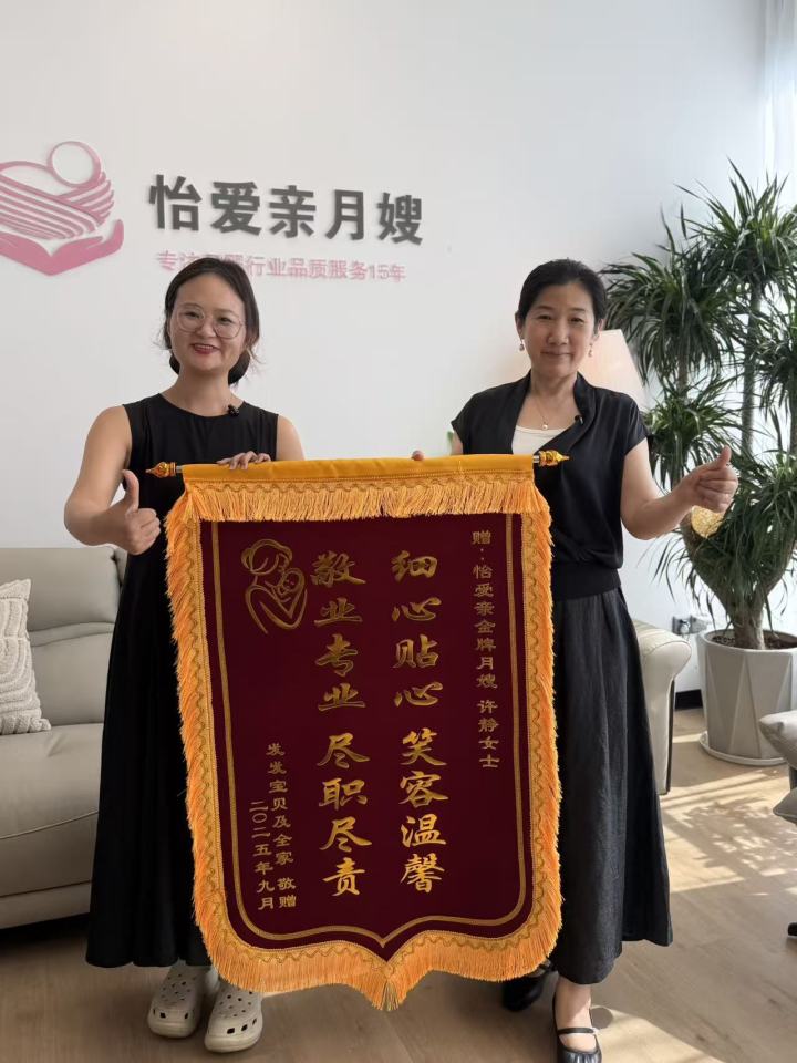 推荐一家苏州资质齐全的保姆月嫂中心