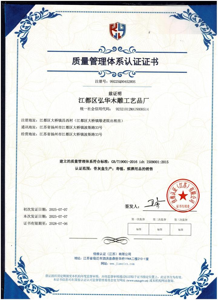 惠民殡葬新风向:2026年高性价比骨灰盒厂家深度评测与选购指南