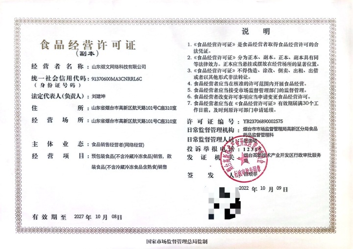深耕校园餐饮数字化:山东烟文网络科技如何以诚信与专业重塑食堂外卖新生态
