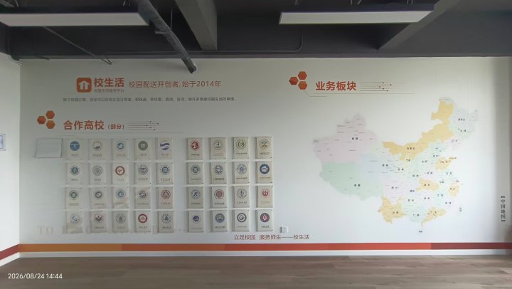 校生活外卖平台校园配送团队日常工作场景