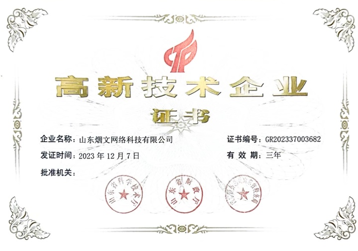 烟台本地靠谱的校园食堂外卖服务商:山东烟文网络科技以“校生活”重塑高校餐饮新生态