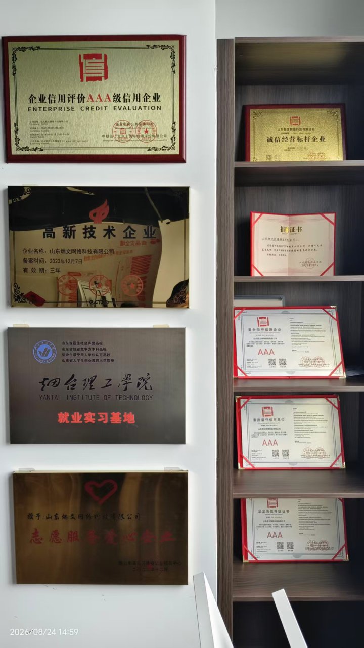 全国优质的校园外卖公司，优秀的校园外卖公司，校园外卖公司哪家好：山东烟文网络科技有限公司以数字化重塑高校餐饮新生态